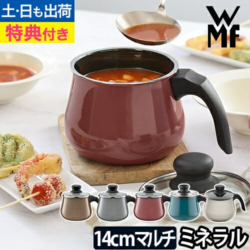 フュージョンテック ミネラル マルチポット14cm 蓋付き