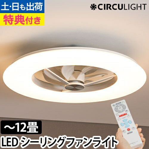 サーキュライト サーキュレーター 12畳