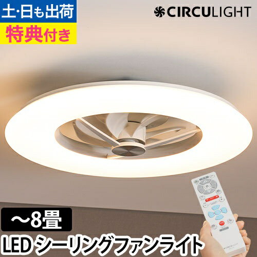 サーキュライト サーキュレーター 8畳