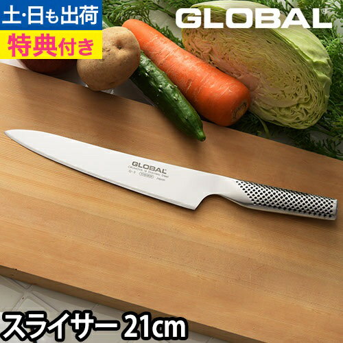楽天市場】GLOBAL PRO(筋引包丁|包丁・ナイフ):調理器具 楽天市場】GLOBAL PRO(筋引包丁|包丁・ナイフ):調理器具