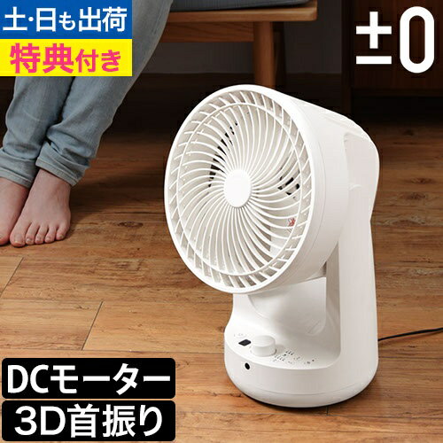 DCサーキュレーターB320
