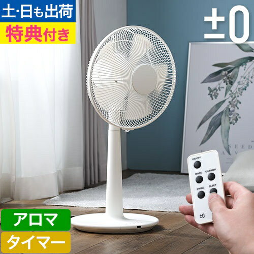 リビングファン　アロマ　Z120　ホワイト