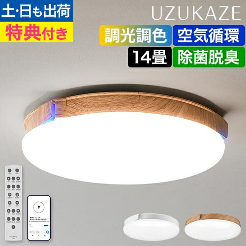 Slimac UZUKAZE 3 LEDシーリングファンライト FCE-570