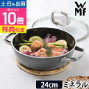 【楽天1位】ヴェーエムエフ 鍋【選べる豪華特典】フュージョンテック ミネラル ロースター24cm PL キャセロール 両手鍋 無加水鍋 蓋 浅型 ih対応 簡単...