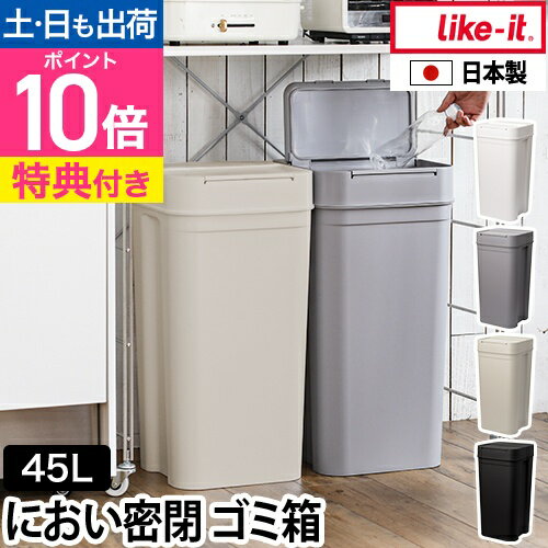 ライクイット【選べる豪華特典】蓋