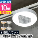 LEDライト 【選べる豪華特典】 オゾン発生器搭載人感センサー付き小型ライト 60W シーリングライト E26 おしゃれ LED 脱臭 消臭 除菌 脱臭機 明るい インテリア キッチン 玄関 トイレ 引っ掛け ソケット Luminous ルミナス OZOFUL オゾフル OZMH-W60