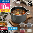 【楽天1位】WMF 【選べる豪華特典】