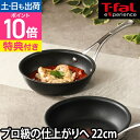 フライパン 【選べる豪華特典】 テ