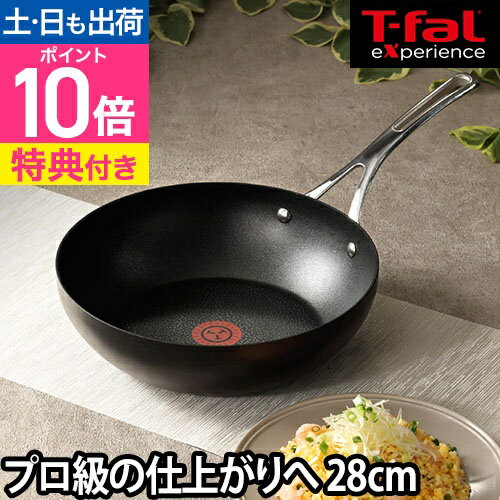 楽天市場】ティファール ih ステンレス 中華鍋の通販 楽天市場】ティファール ih ステンレス 中華鍋の通販