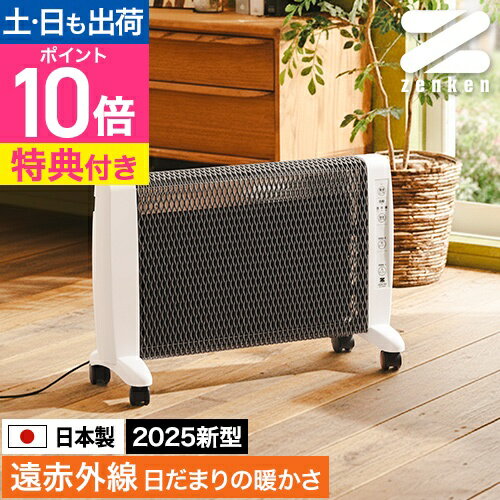 ゼンケン 【選べる豪華特典】 遠赤