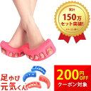 足ゆび元気くん 足指セパレーター 足指サポーター ストレッチ 足指 広げる グッズ ソフトタイプ ハードタイプ 健康グッズ 足指元気くん 足指パッド 足指ストレッチ 足 指 セパレータ マッサージ ドクターエル パッド 運動 ボディケア トレーニング