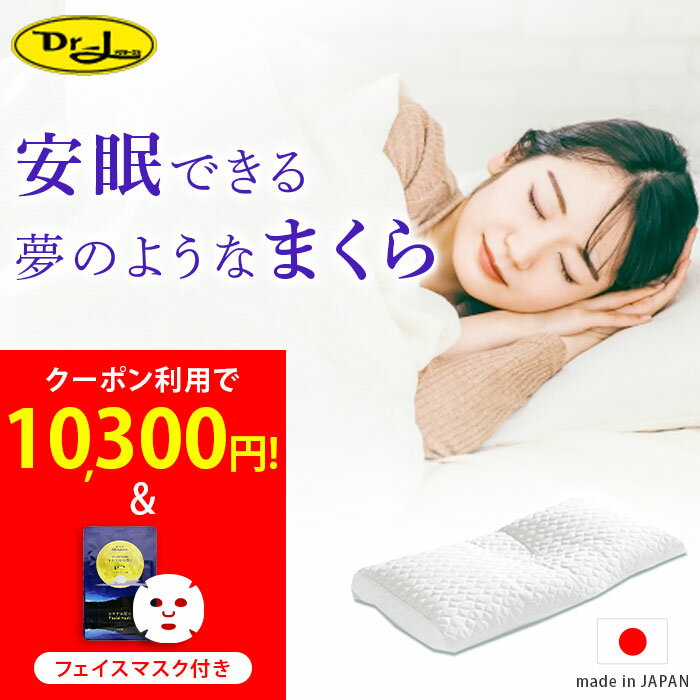 楽天市場】ドクターエル ねるぐ カバーの通販