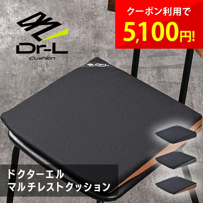 ドクターエル クッション 腰痛 マル
