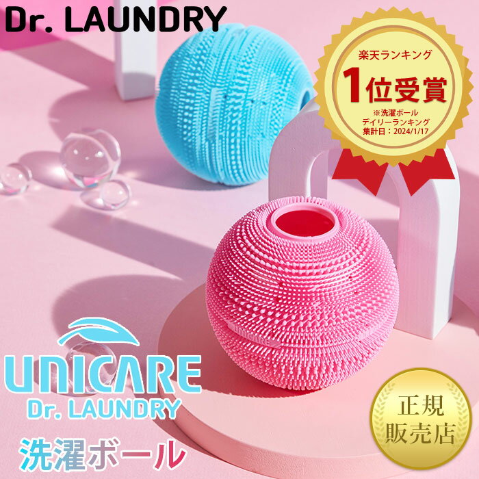 洗濯ボール ランドリーボール 洗剤不要 節水 洗濯機に入れるだけ 予洗い 不要 ペットの毛 犬 猫 髪の毛 ホコリ 糸くず 取り 4400本 シリコン 極細毛 手洗い効果 血液汚れ 除去 抗菌 消臭 乾燥 時短 脱水効率 向上 部屋干し 臭い対策 ドラム式 縦型 乾燥機 対応 敏感肌 ベビー