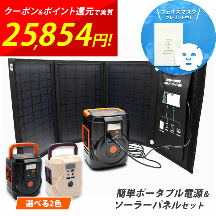 �ݡ����֥��Ÿ������顼�ѥͥ륻�å� ��ñ ȯ�ŵ� �ݡ����֥��Ÿ� ����ѥ��� ��� ������ �������� �ɺ� �ҳ� ����ѥХåƥ꡼ ������ ���� ���� �ɺҥ���...