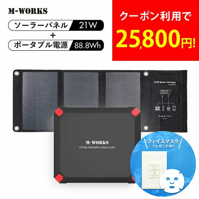 楽天市場】21wソーラーパネル＆メガパワーバンクの通販