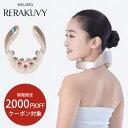 【2000円OFFクーポン対象】リラクビー EMS 首用 美姿勢 肩 肩こり 温熱 タッピング LED EMS トレーニング マッサージ 家トレ テレビ通販 ス...