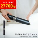 布団乾燥機 FOEHN PRO フェーン プロ cado カドー ブラック 梅雨 湿気対策 最新 静音 おしゃれ ふとん乾燥機 特許 小型 スティック オゾン 消臭 乾燥 ダニ対策 ダニ退治 ダニ トコジラミ コンパクト 軽量 布団ドライヤー 防寒 花粉 省エネ おしゃれ家電 cp