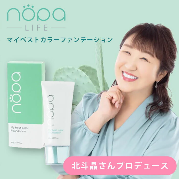 乐天商城 - nopa ノパ マイベストカラーファンデーション 40g SPF50+ PA++++ ウォータープルーフ UVケア サボテンエキス配合 コスメ リキッドファンデーション オールインワン ベースメイク しわ しみ くすみ 毛穴ケア 化粧崩れ防止 色ムラカバー 北斗晶プロデュース