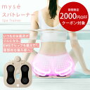 【2000円OFFクーポン対象】EMS シート マット ミーゼ スパトレーナー MS60N ヤーマン ボディケア 美尻 防水 お風呂 フィットネス トレーニング...