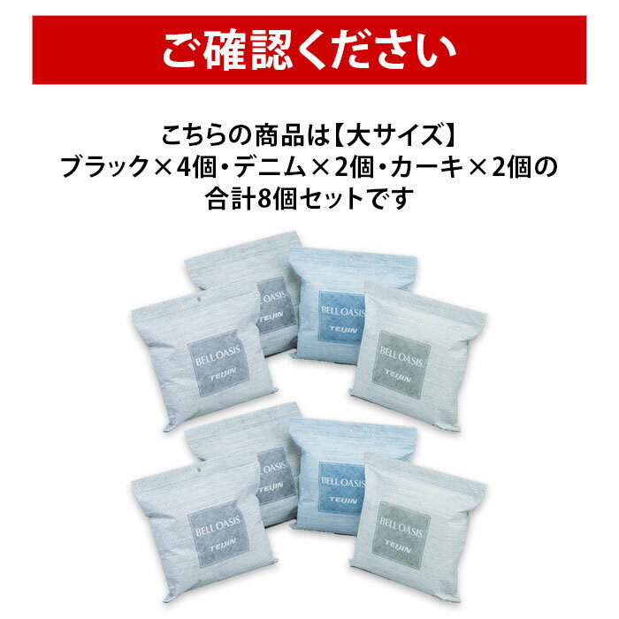 置いても掛けてもOK！天日干しで何度も使えるエコなテイジン大サイズ除湿シート