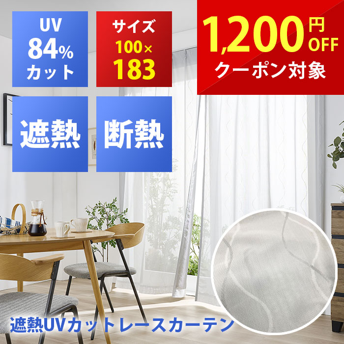 楽天市場】積水遮光カーテンの通販