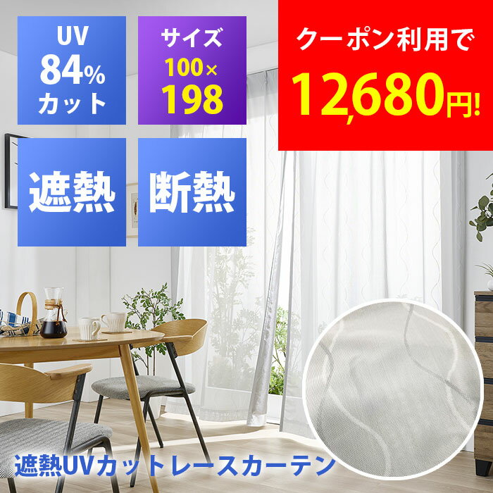 楽天市場】遮光カーテン 100×198の通販