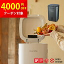 Reencle Prime リンクル 生ごみ処理機 ハイブリッド式 バイオ式×乾燥式 強力脱臭システム 自動開閉センサー 省エネ 消音 静音 全自動 脱臭 無臭 消臭 活性炭フィルター 1日1.7kg ペットのフン タッチパネル ホワイト ブラック 家庭 オフィス 学校 カフェ cp
