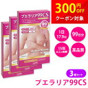 3個セット プエラリア99CS 99日分 プエラリアミリフィカ サプリ バスト 胸のハリ バストアップ 女子力アップ 99粒 1日17.9円 イソフラボン配合 女性ホルモン 更年期 高品質濃厚プエラリア 美容健康食品 安全 cp