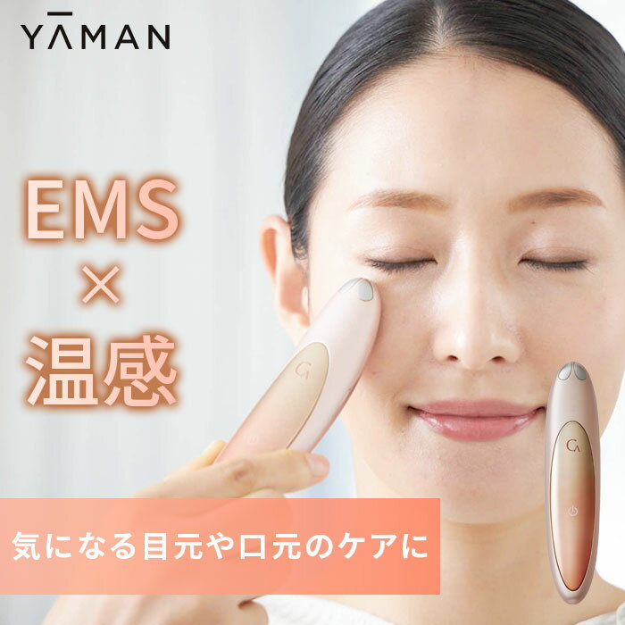 アイリフト ヤーマン クリアージュ EMS 家庭用美顔器 CREAGE CR01P 目元美顔器 目元用美顔器 目元ケア 口元ケア 目元マッサージ アイマッサージ 美容家電 家庭用 低周波 リラックス 眼精疲労 目の疲れ 男女兼用 cp 2