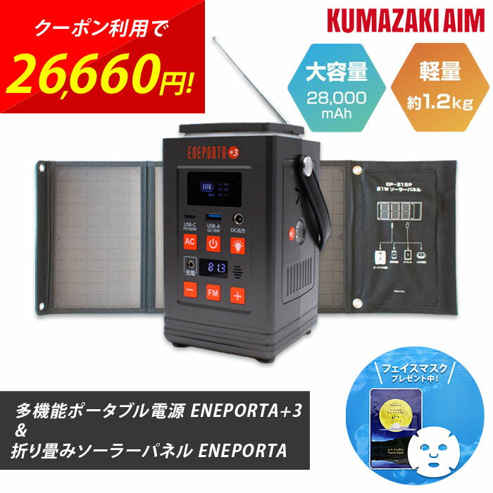 楽天市場】ポータブル電源 エネルギーギャップの通販