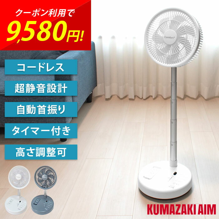楽天市場】コンコンブル 扇風機の通販