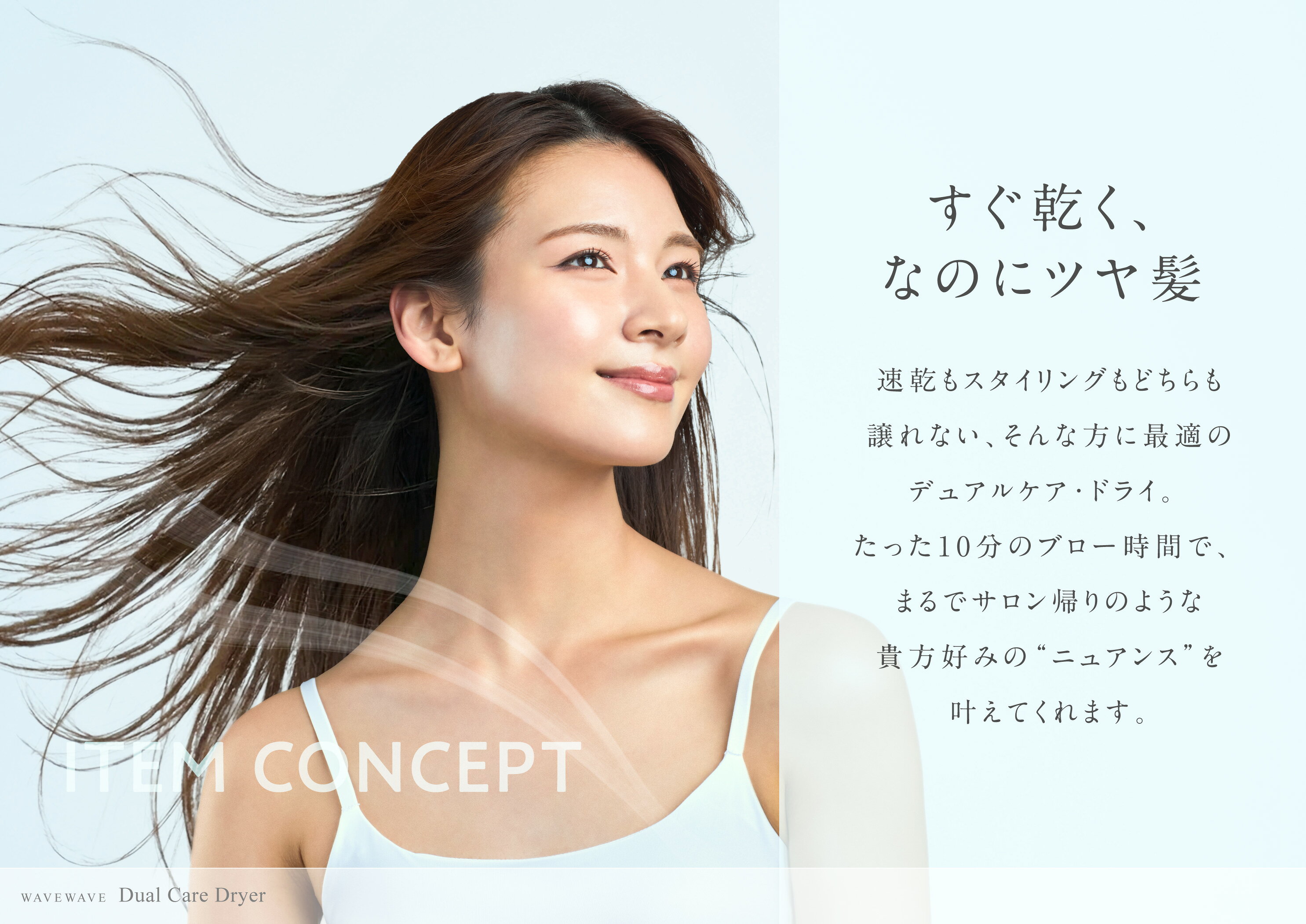 ドライヤー WAVEWAVE Dual Care Dryer ヘアドライヤー 大風量 速乾 360g 軽量 マイ...