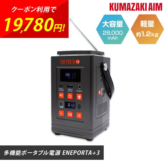楽天市場】ポータブル電源 エネルギーギャップの通販