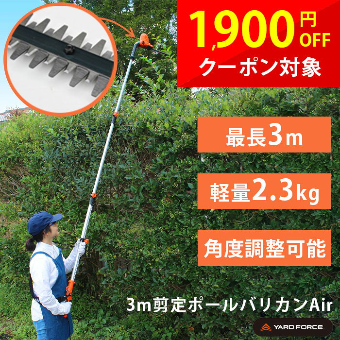 楽天市場】高枝 切り 電動 バリカンの通販
