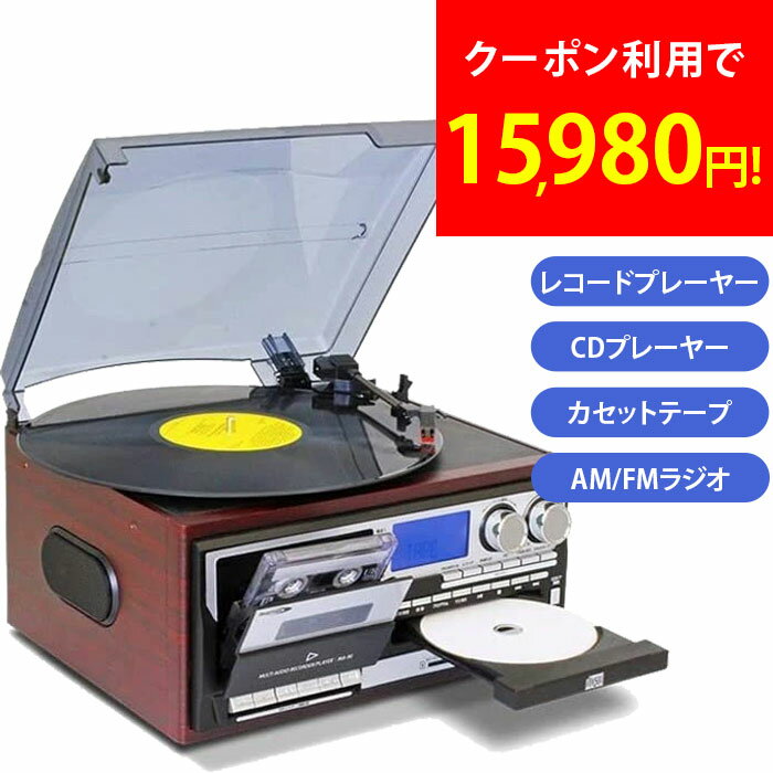 【クーポン利用で15,980円！】レコー