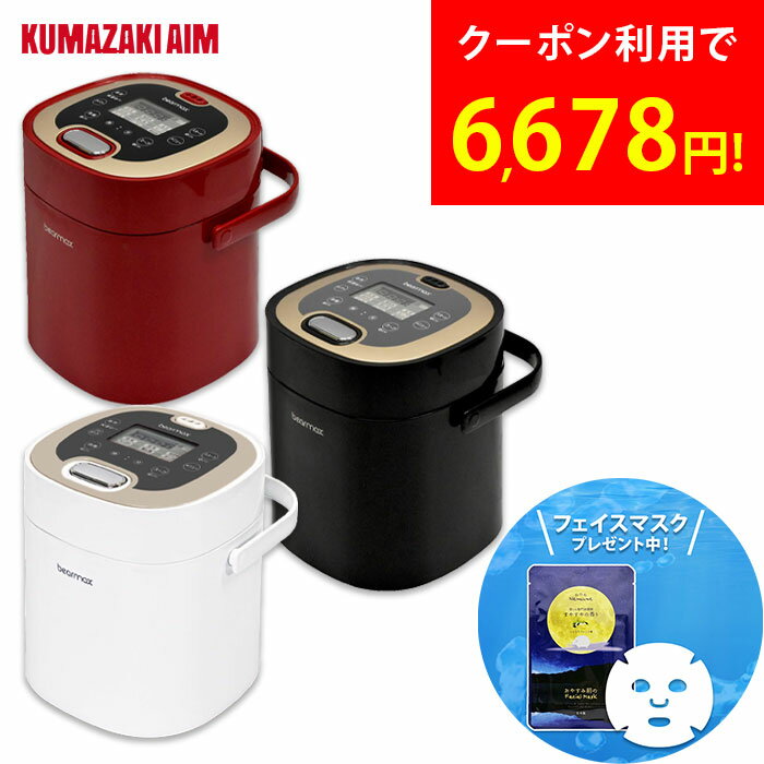 炊飯器 自動調理器 保温器 ご飯 おしゃれ マルチライスクッカー 1人暮らし 2.5合 コンパクト おしゃれ 小型 自動保温 一人用 二人用 二人暮らし かまど...