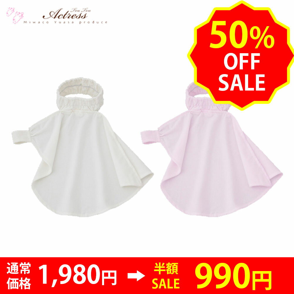 【50%OFFSALE】ヘアーホールドタオル トントンアクトレス 速乾 バスタオル 国産 敏感肌 速乾 髪 乾かす 時短 sss cp