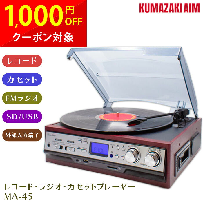 楽天市場】78回転 レコードプレーヤーの通販