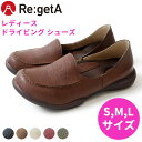 リゲッタ 靴 レディース 【ポイント12倍】リゲッタ Re:getA ローファー レディース スリッポン スニーカー レザー シューズ 女性用 コンフォートシューズ ドライブ 歩きやすい 通勤 靴 疲れない 甲広 幅広 日本製 Regetta 大きいサイズ 小さいサイズ 痛くない ギフト プレゼント