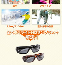 ポラライトHDサングラス1個スポーツサングラス偏光サングラスメンズレディースドライブスポーツゴルフ釣りフィッシングテニスランニングUVカットサングラス野球子供用キッズオークリー