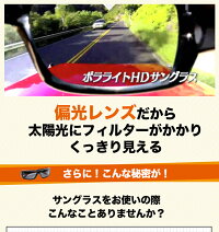 ポラライトHDサングラス1個スポーツサングラス偏光サングラスメンズレディースドライブスポーツゴルフ釣りフィッシングテニスランニングUVカットサングラス野球子供用キッズオークリー
