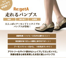 リゲッタアーモンドトゥ・ストレッチパンプス5cm7cmコンフォート歩きやすい疲れない甲広幅広日本製Regettaパンプス立ち仕事通勤外反母趾大きいサイズ走れる