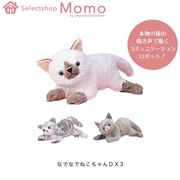 ねこ ぬいぐるみ 鳴く みんな探してる人気モノ ねこ ぬいぐるみ 鳴く ねこ ぬいぐるみ 鳴く みんな探してる人気モノ ねこ ぬいぐるみ 鳴く