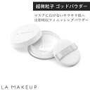 【500円OFFクーポン対象】LA MAKEUP ラ・メイキャ ゴッドパウダー フェイスパウダー 無色 5g 化粧品 化粧崩れ防止 メイク崩れ メイク直し メイクキープ シリカ ミネラル フィニッシュパウダー 日本製