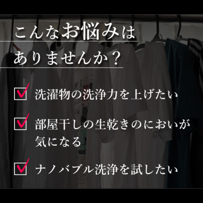 ◆5/10限定◆抽選で最大100%PTバック◆【500円OFFクーポン対象】スーパーナノバブルトルネーダSP ナノバブル洗浄 マイクロバブル 洗濯機用 簡単取付 工具不要 ナノバブル発生器 特許取得 特許構造 洗濯物 洗濯機 洗濯槽 生乾き対策 縦型洗濯機 ドラム式洗濯機 日本製 2