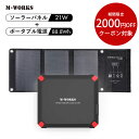 【2000円OFFクーポン対象】M-WORKS ポータブル電源＆ソーラーパネルセット 家庭用 節電 災害時 防災 震災 LED 懐中電灯 停電 軽量 コンパクト スマホ充電 パソコン充電 タブレット充電 折りたたみ 太陽光 ソーラー充電 太陽光発電 ソーラー発電 アウトドア 車中泊 MW-SP8821