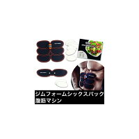 ジムフォームシックスパック腹筋マシン腹筋運動腹筋マシーン腹筋ベルトEMSGYMformSIXPACKEMSEMS機器トレーニング器具筋トレ