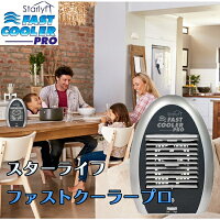 スターライフファストクーラープロStarlyfFastCoolerPro冷風機卓上小型冷風扇風機ミニクーラー扇風機持ち運び可能ミニ