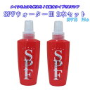 SPFウォーターIII UVカットウォーター 化粧水スプレー SPF15 PA+ 全身 顔 髪 首 腕 手 足 微粒子 メイクの上からOK メイク崩れ防止 UV...